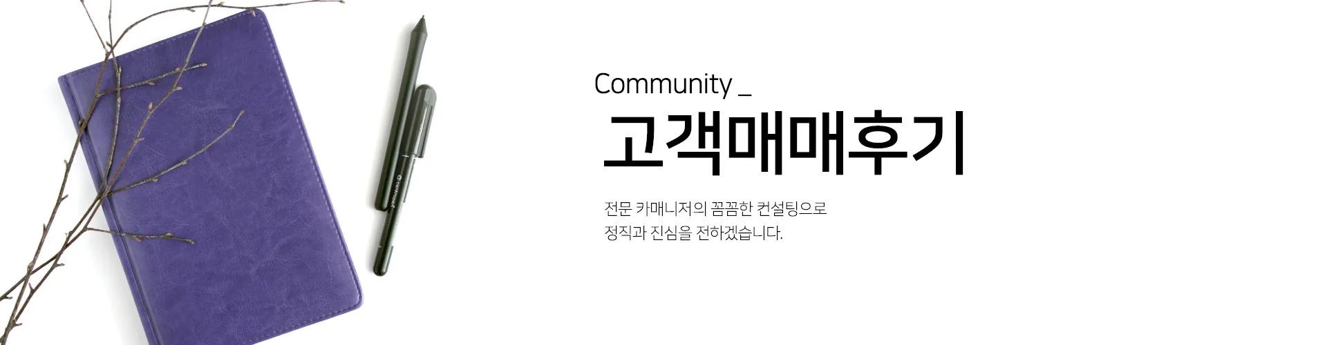 고객매매후기
