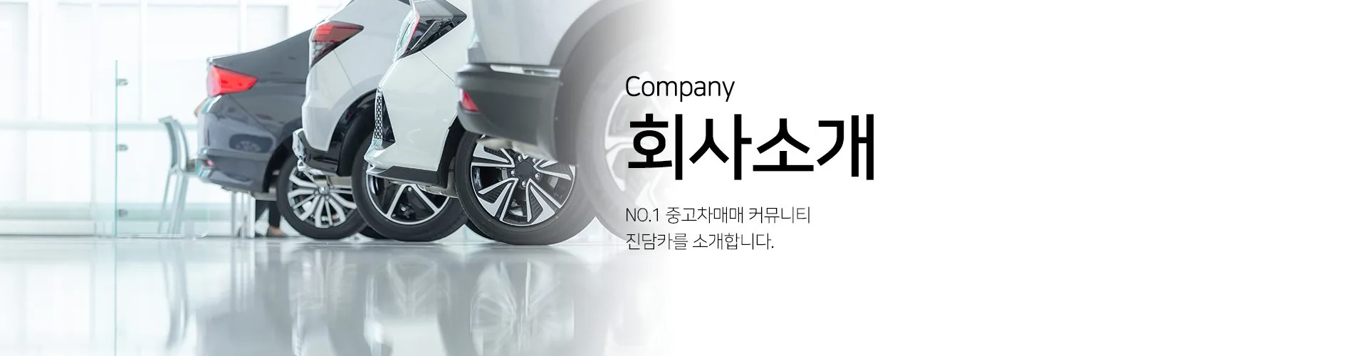 회사소개
