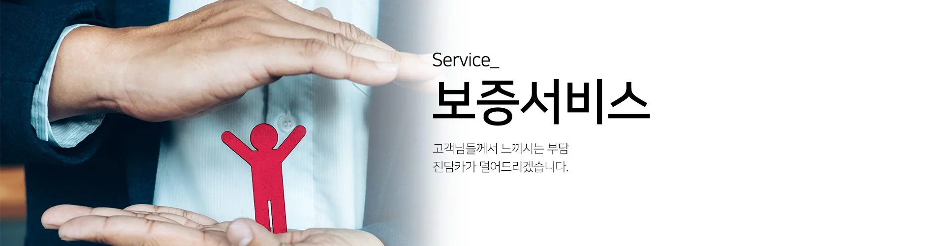 보증서비스