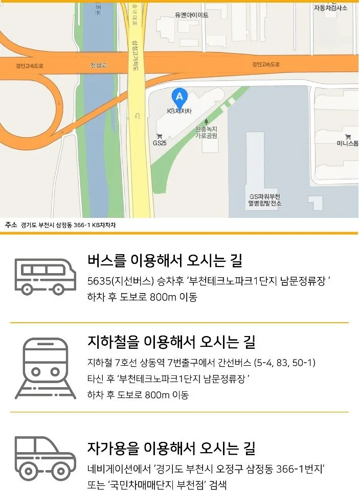 오시는길