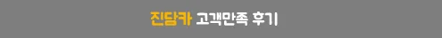 고객 후기