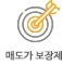 판매 문의