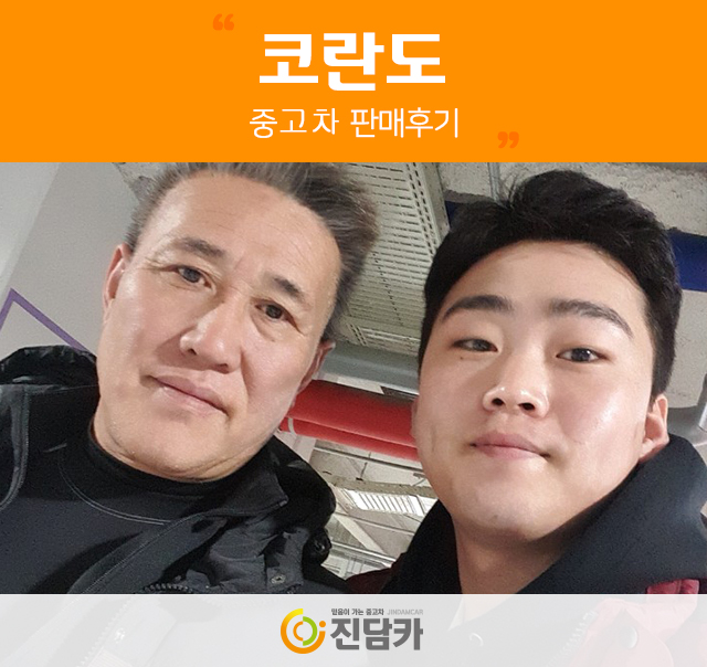 계약완료!이천중고차 고객님의 수납력 최고의 코란도 중고 후기!