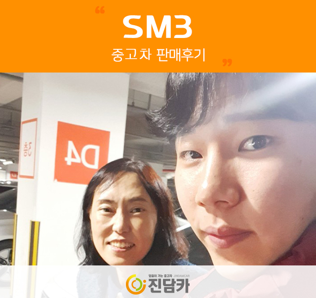 인천중고차 고객님의 첫 승용차! 여성운전자 추천차량 SM3 중고 후기!