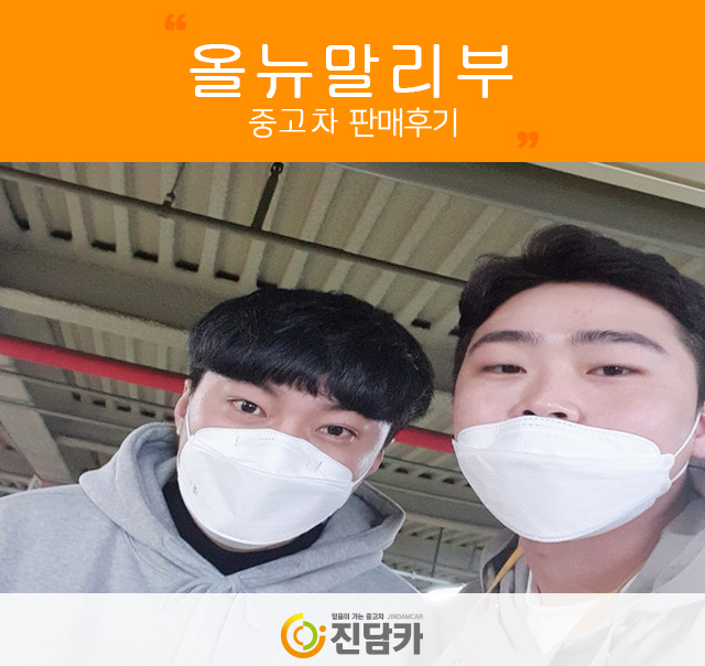 부평중고차 고객님의 맞춤형 첫차 올뉴말리부 중고 진담카 후기!
