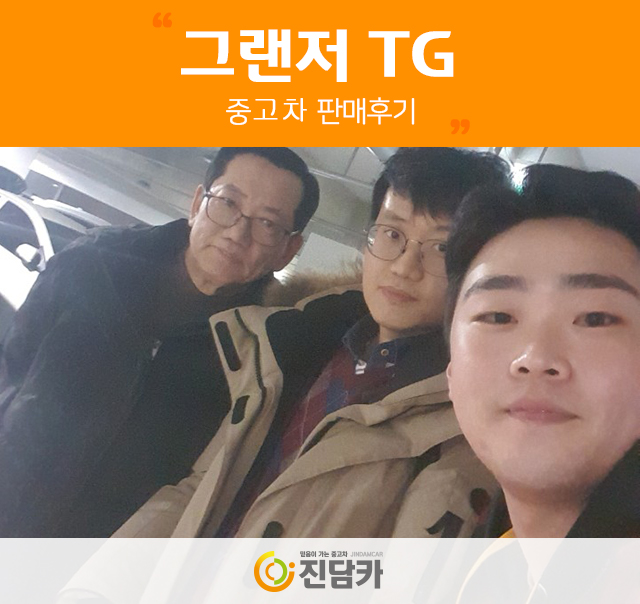 계약완료! 인천중고차 고객님의 첫차! 그랜저 중고 후기!