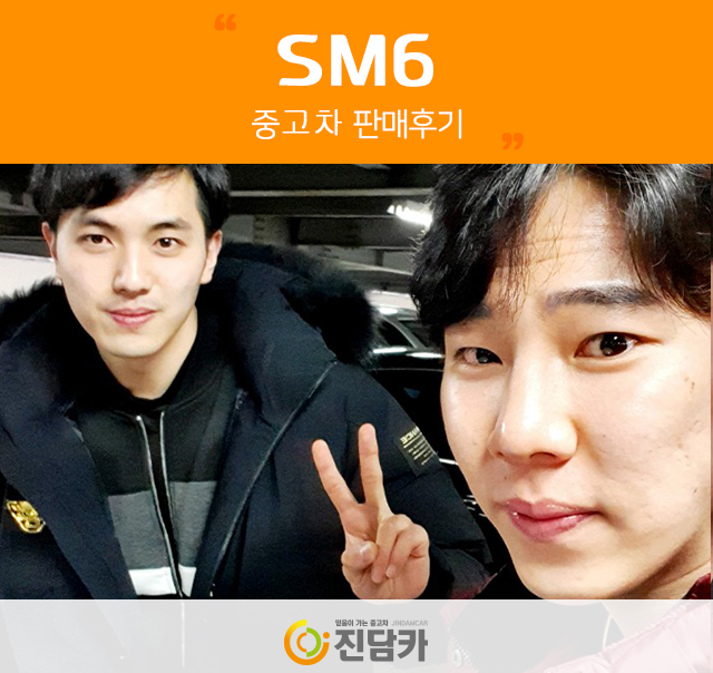 마포중고차 고객님의 첫차! 설레이는 SM6 중고 후기!