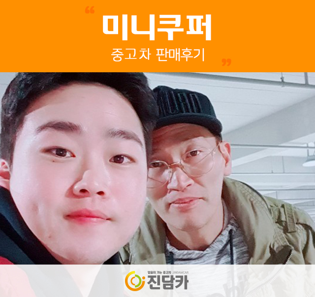 계약완료! 송파중고차 고객님의 동글동글한 세컨카! 미니쿠퍼 중고 후기!