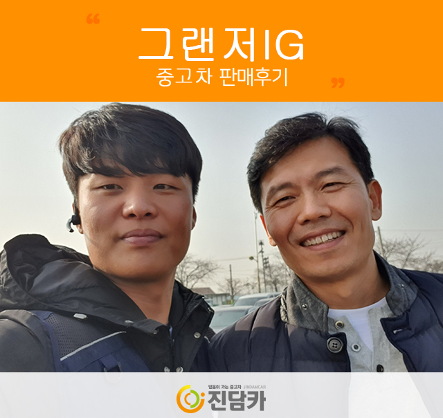 서울중고차 고객님의 친환경적인 그랜저IG하이브리드 중고 진담카 후기