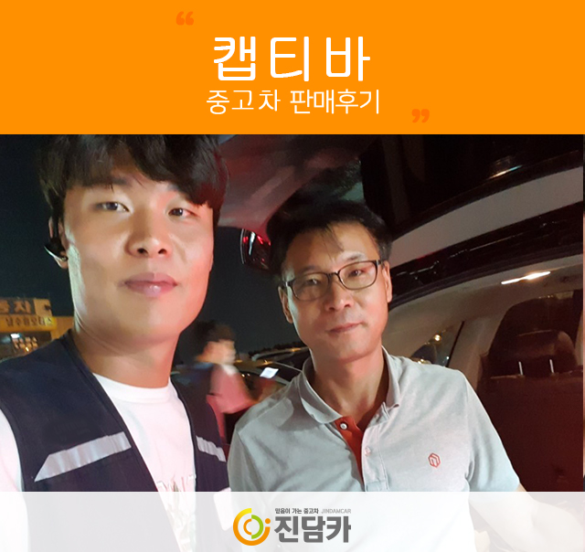 시흥중고차 고객님의 매력적인 캡티바 중고 진담카 후기
