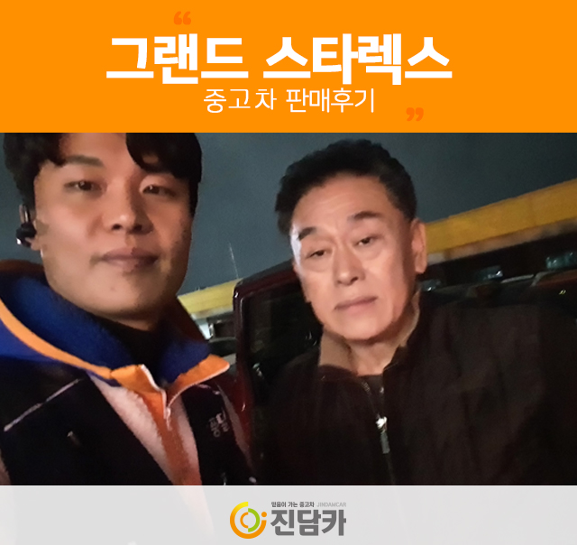 캠핑카의 로망을 찾아서~! 그랜드 스타렉스 중고 구매 후기^^
