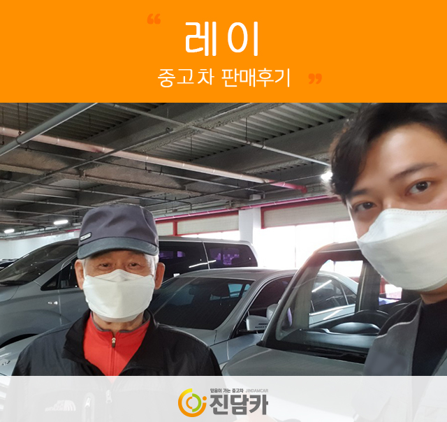박스형 차의 매력 안산중고차 고객님의 레이 중고 진담카 후기