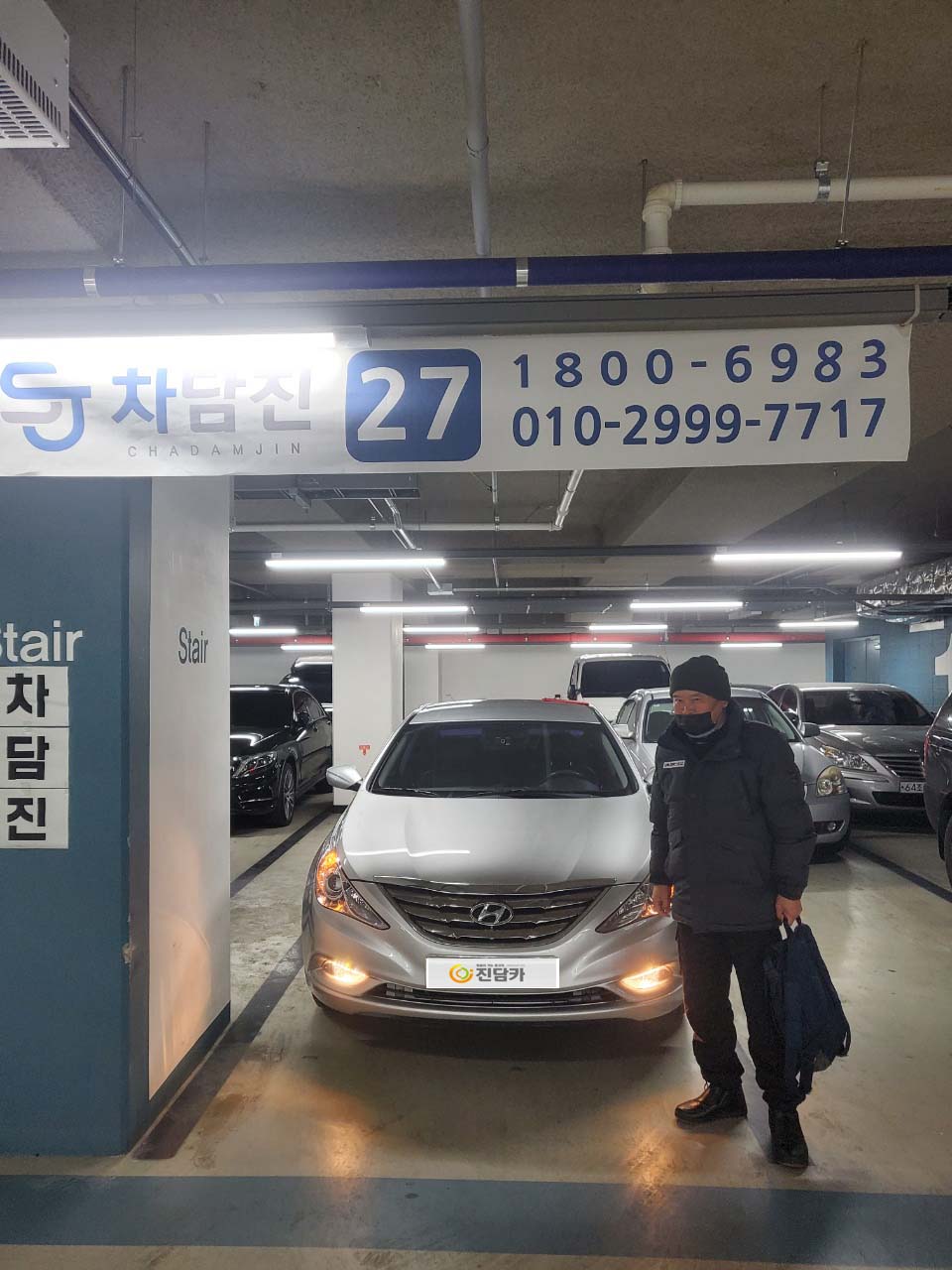 충주 고객님의 출퇴근을 함께할 쏘나타 중고 거래 후기