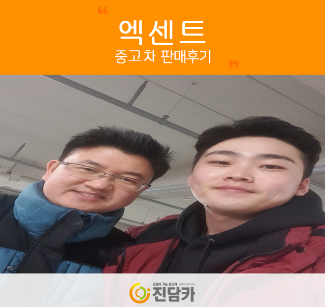 서울중고차 고객님 기름값 완전 절약! 엑센트 중고~!