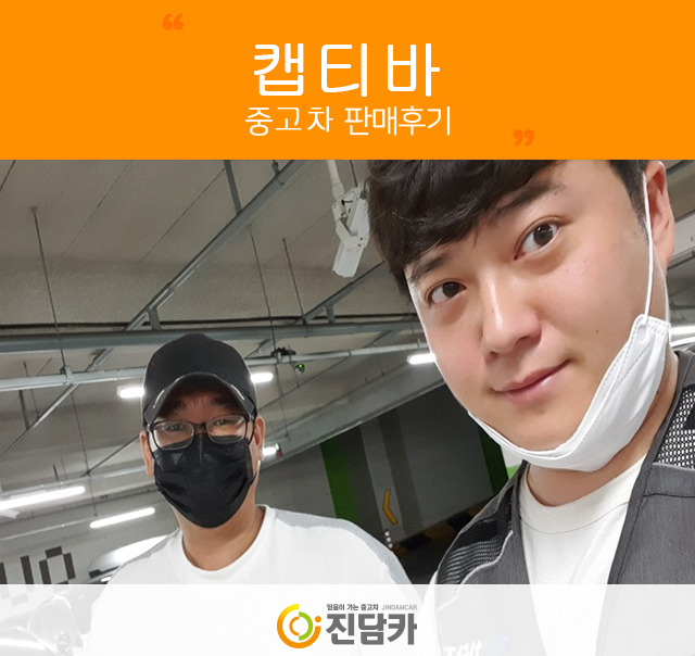 안산중고차 고객님의 실속있는 구매 캡티바 중고 진담카 후기
