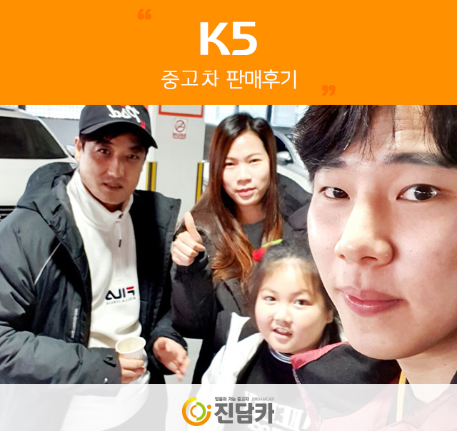 화끈한 계약완료!울산중고차 고객님의 K5 중고 후기!