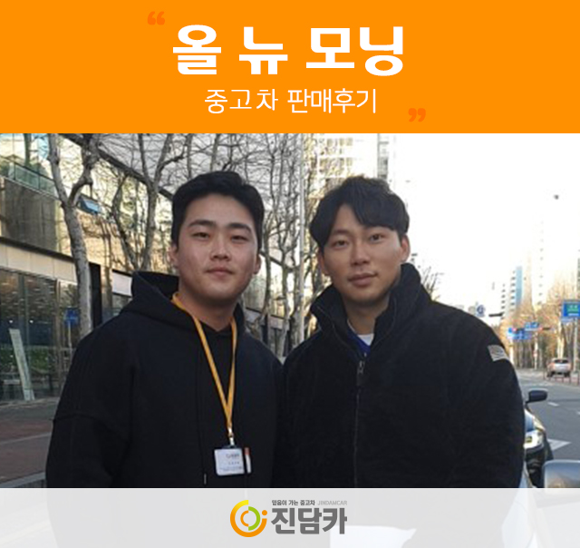 계약완료! 인천중고차 고객님의 신차급!옵션 빵빵한 모닝 중고 후기!