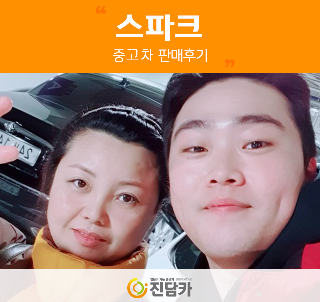 계약완료!썬루프 옵션의 안전성 최상의 경차! 스파크 중고 후기!